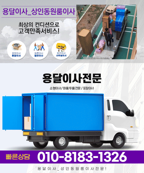 용달이사(이사꾼이사서비스) 모바일 비주얼 0